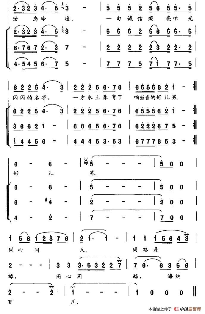 百味人生（电视剧《徽骆驼》主题曲）合唱谱