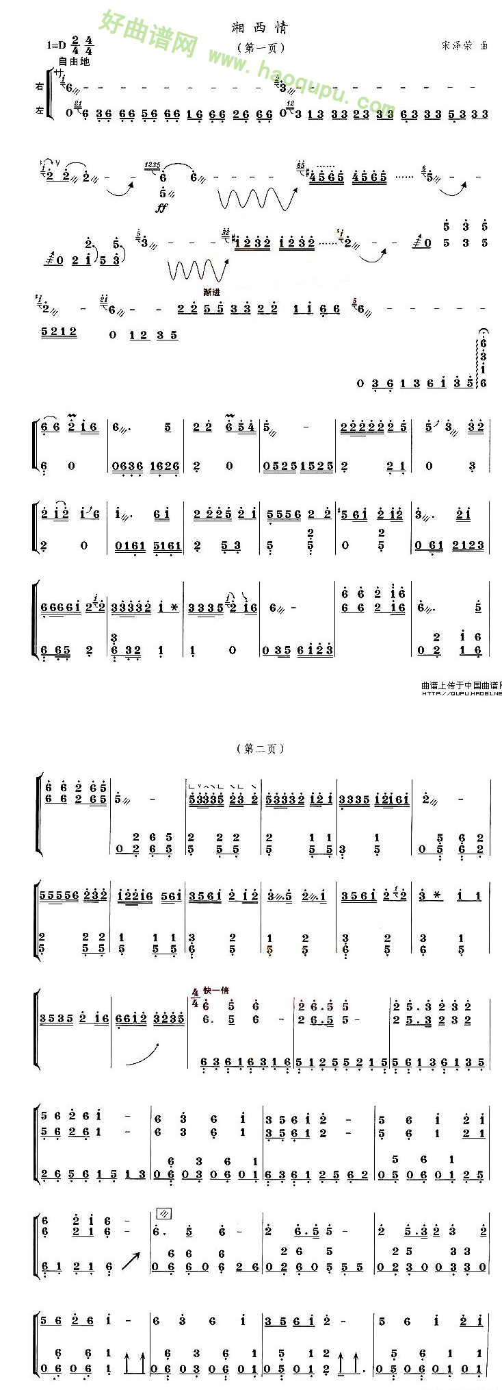 《湘西情》古筝曲谱第2张
