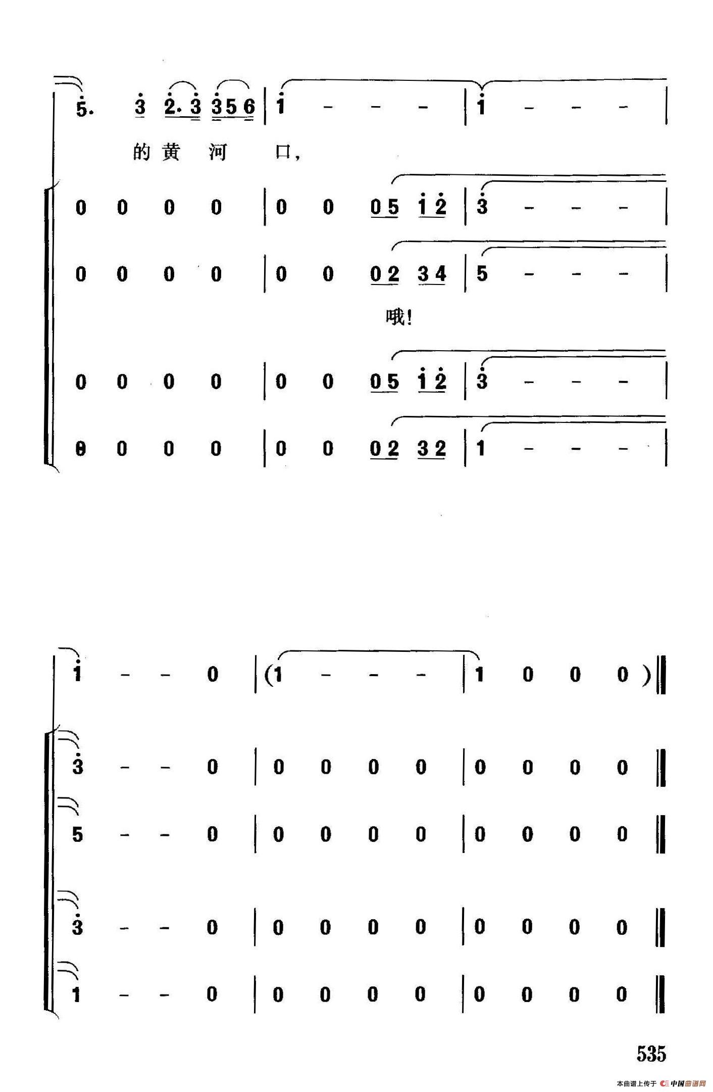黄河入海流（华也词 珊卡曲）合唱谱