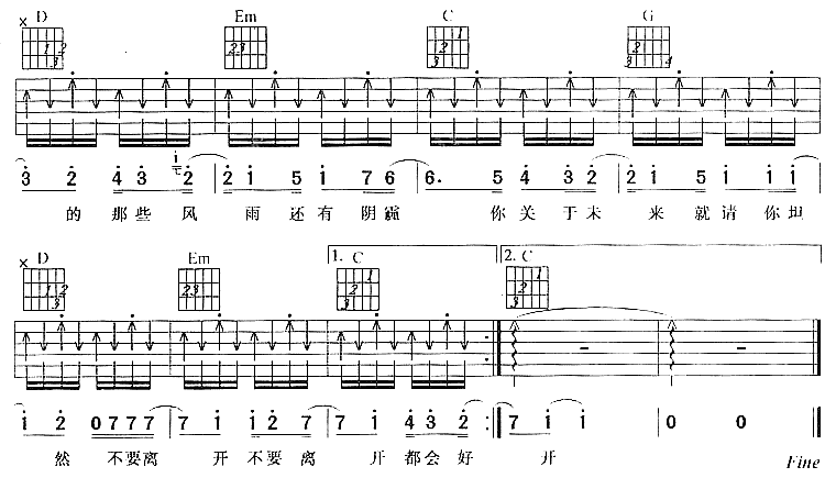 在希望的田野上吉他谱( 六线谱)-吉他谱