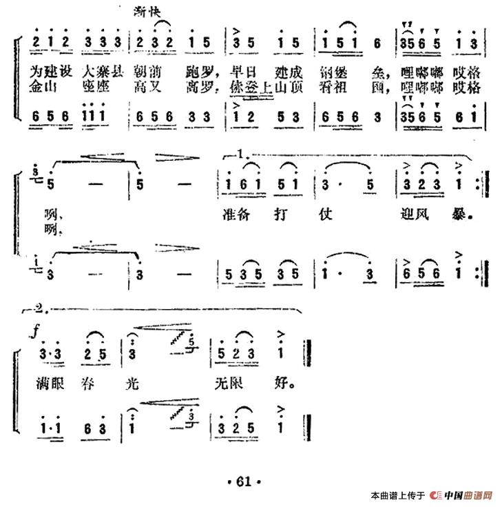 赤打金谷唱新歌合唱谱