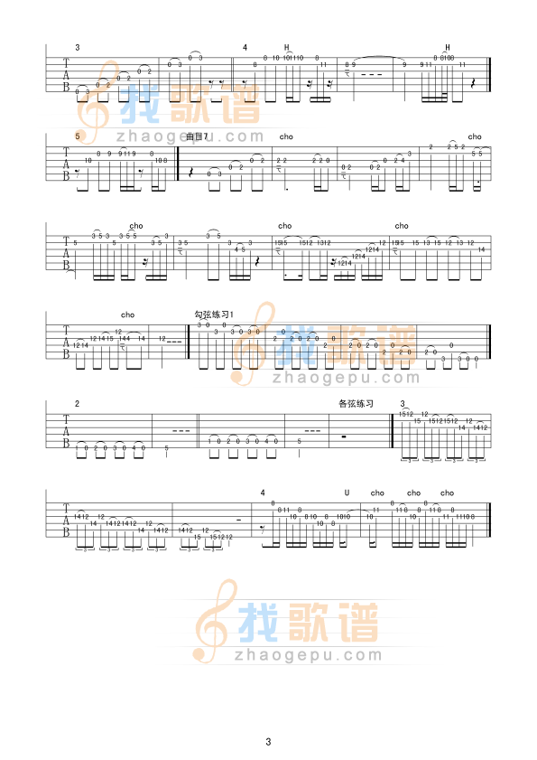 小林可以吉他谱