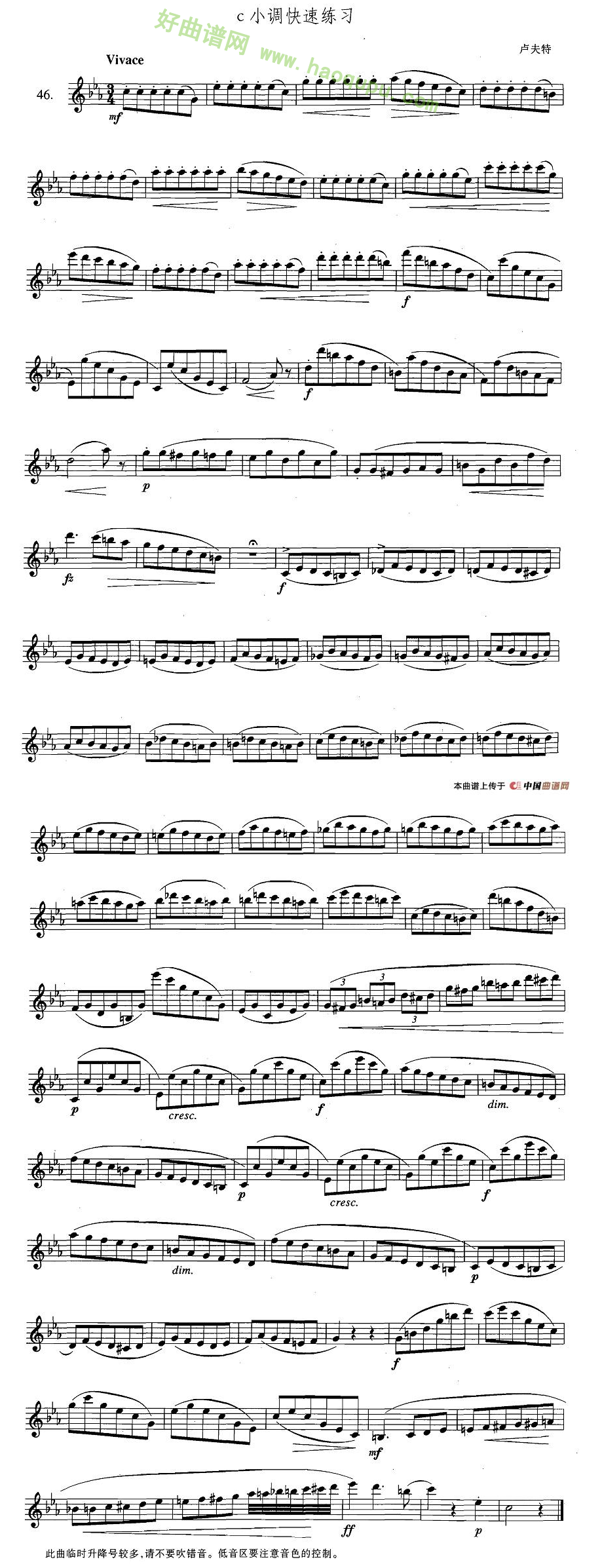 《萨克斯练习曲合集》（3—46）（c小调快速练习）萨克斯简谱