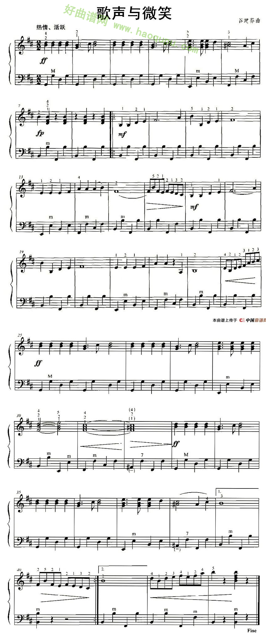 《歌声与微笑》 手风琴曲谱