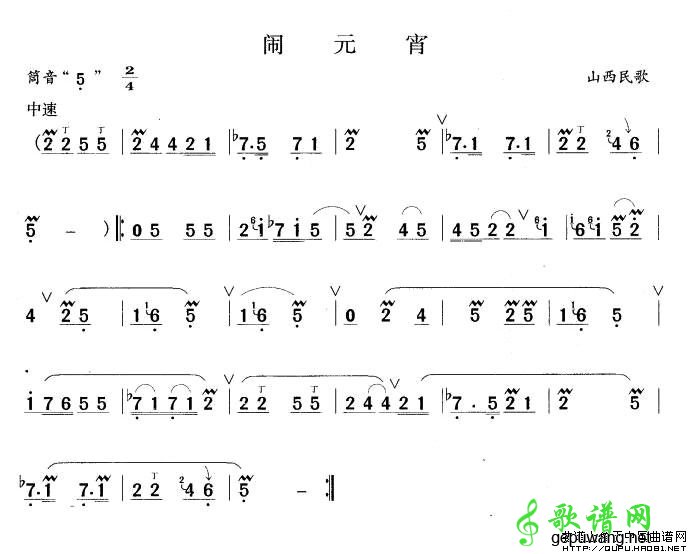 【闹元宵笛子谱】