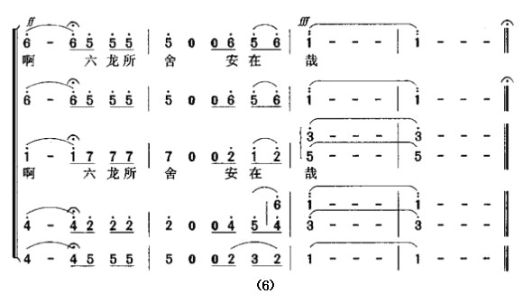 日出入行合唱谱