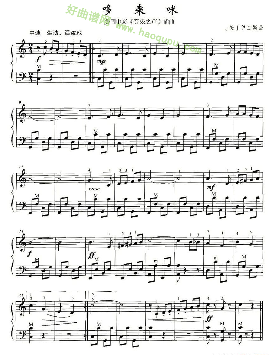 《哆来咪》 手风琴曲谱