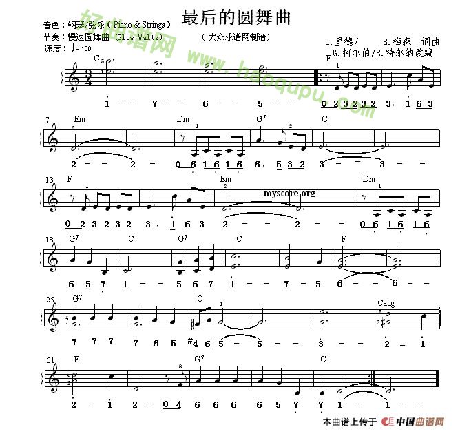 《最后的圆舞曲》 电子琴简谱