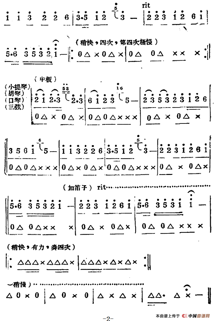 生产大合唱（二幕活报型歌剧）合唱谱