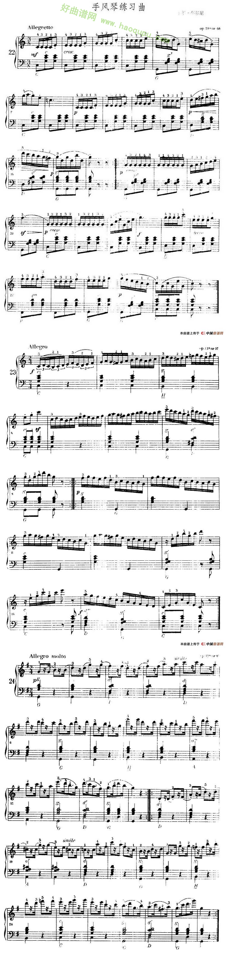 《车尔尼手风琴练习曲集》（22—36）手风琴曲谱第2张