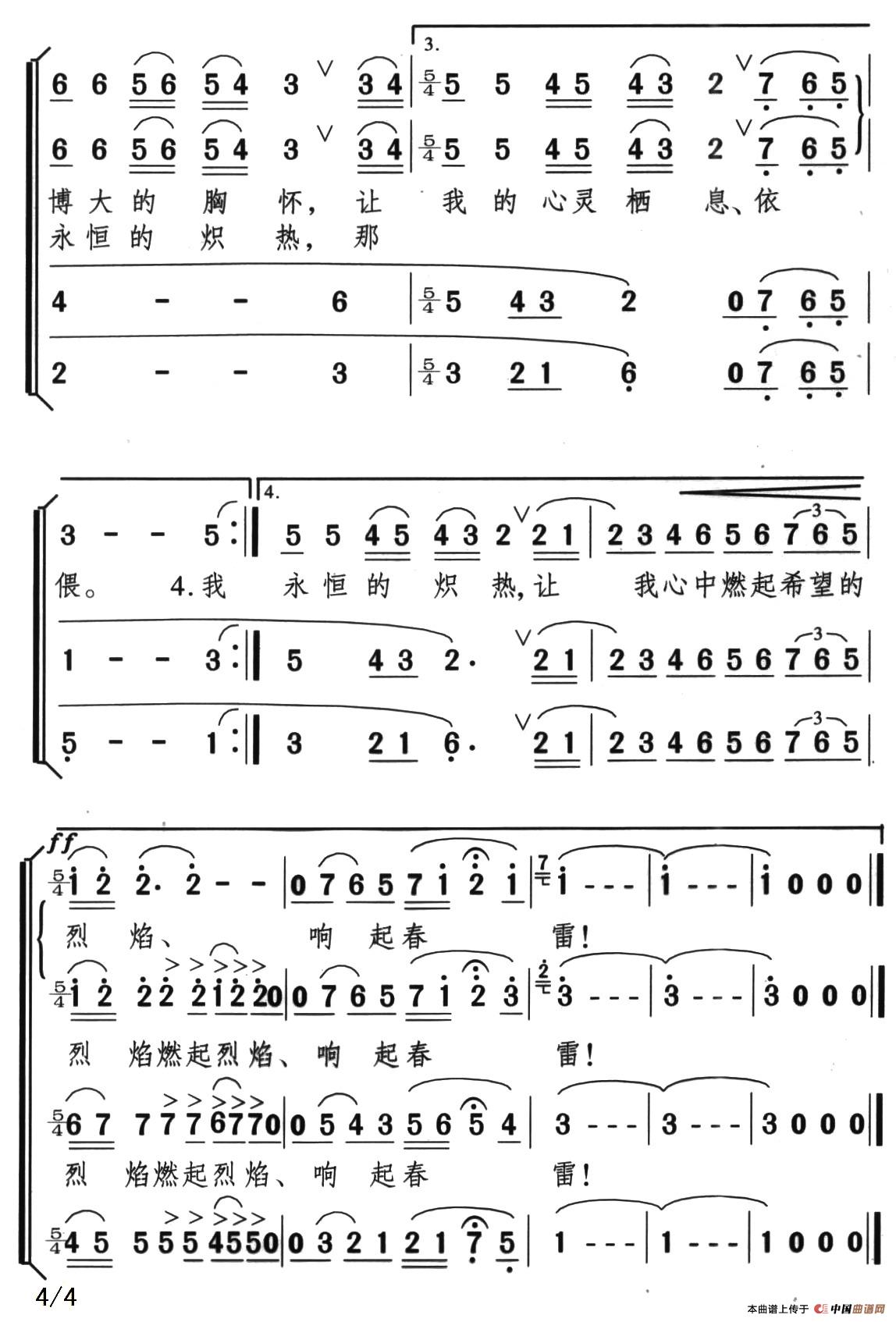 仰望星空（温家宝词 颂今曲）合唱谱