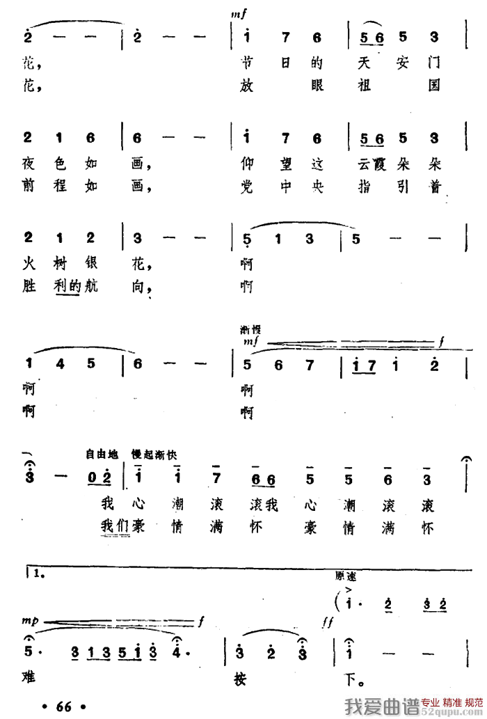 十月的礼花