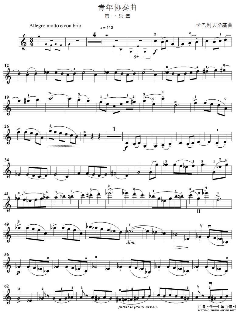青年协奏曲（第一乐章）小提琴谱