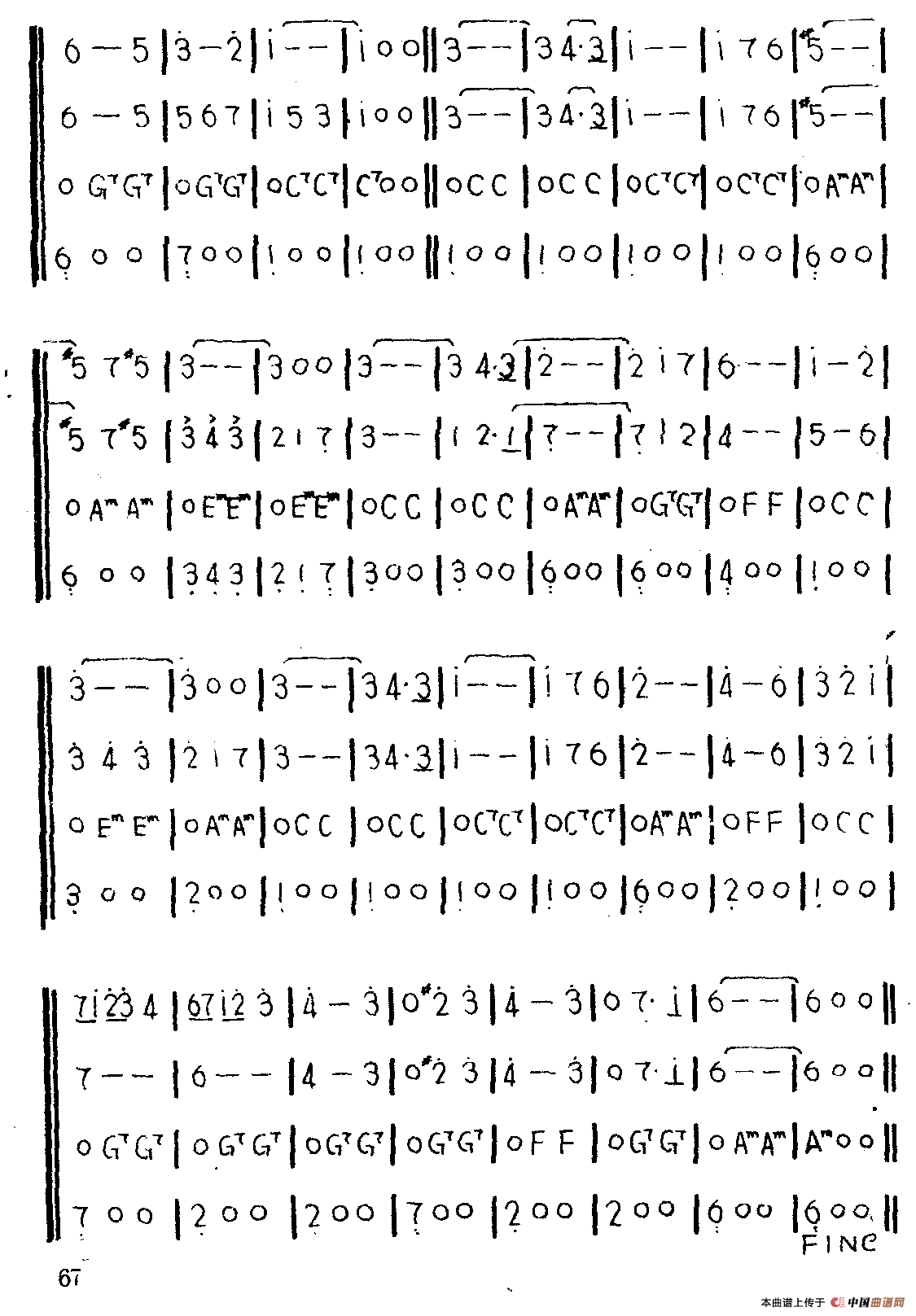 黑龙江的波涛（四重奏）口琴谱