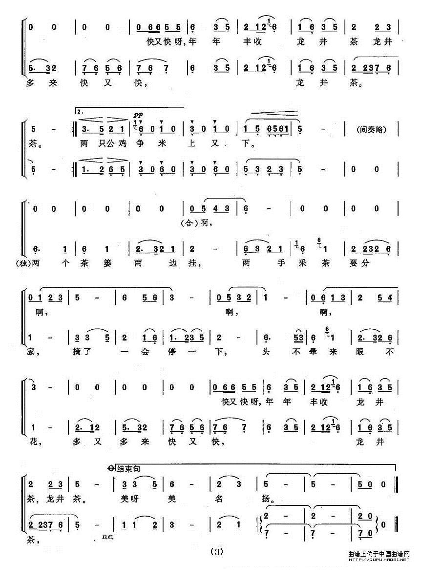 采茶舞曲_合唱谱
