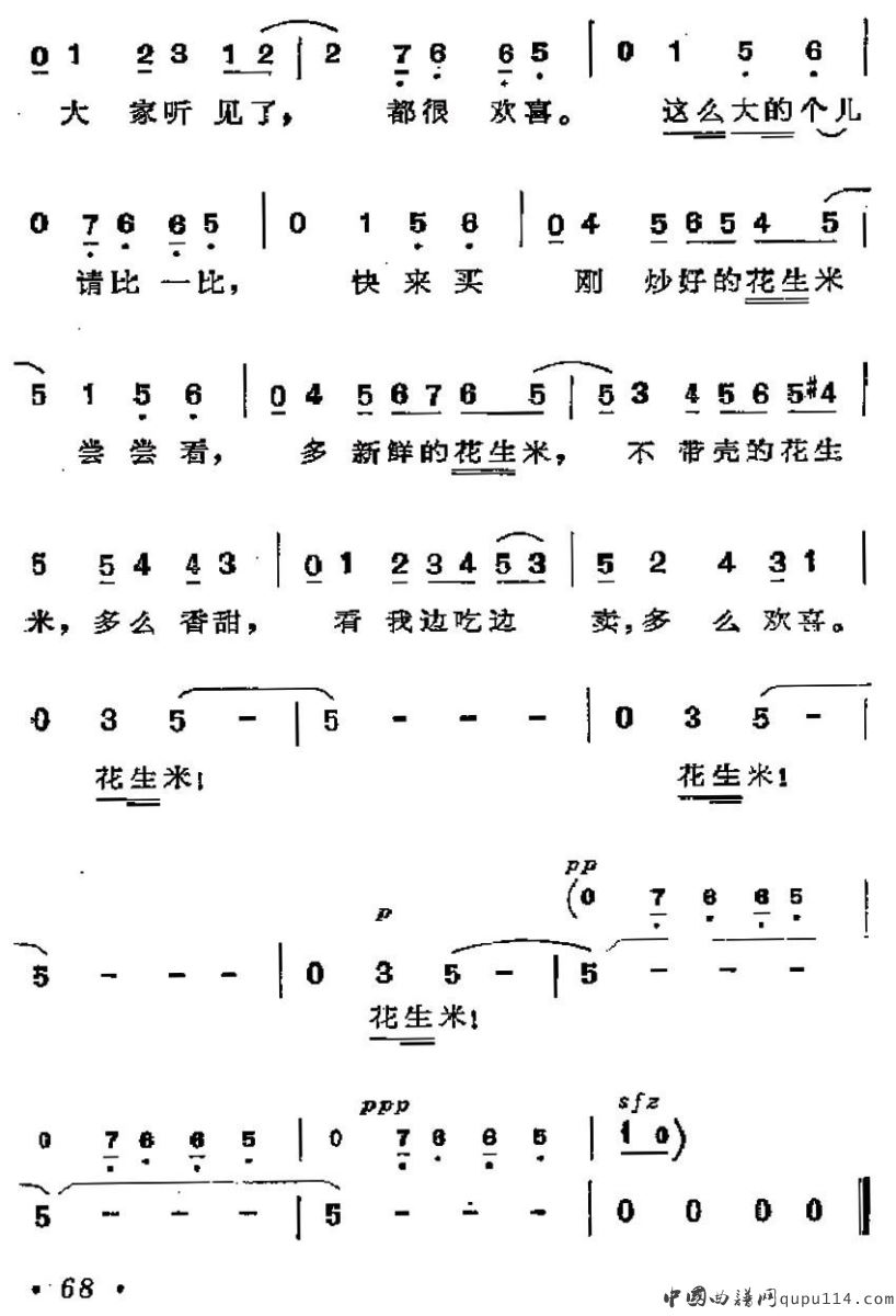 [古巴]花生米叫卖调