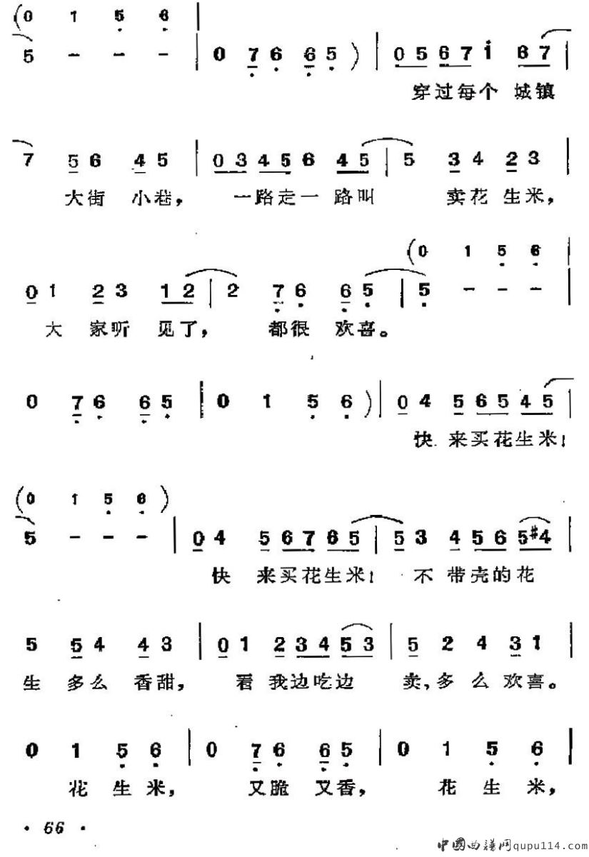 [古巴]花生米叫卖调