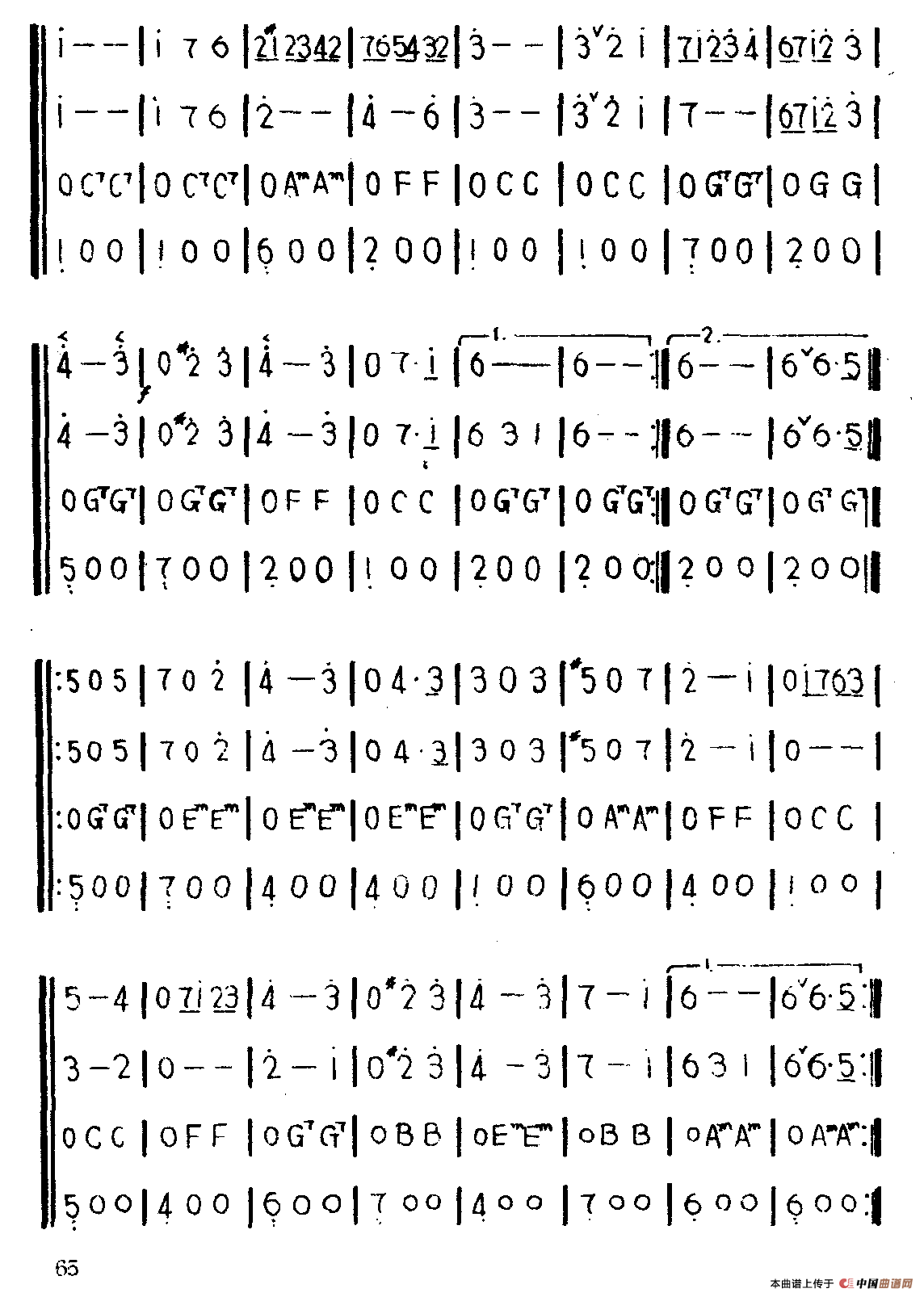 黑龙江的波涛（四重奏）口琴谱