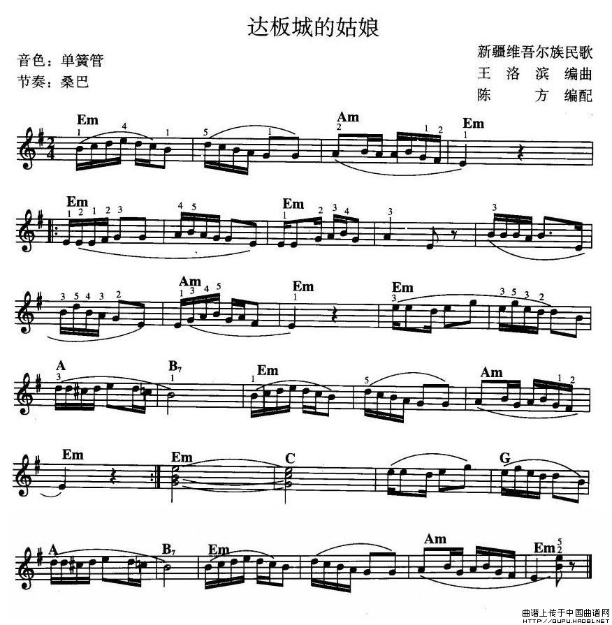 达板城的姑娘电子琴谱