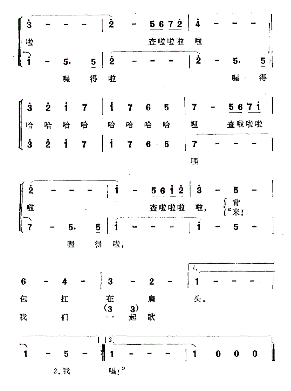 快乐的漫游(F·莫勒尔作曲)