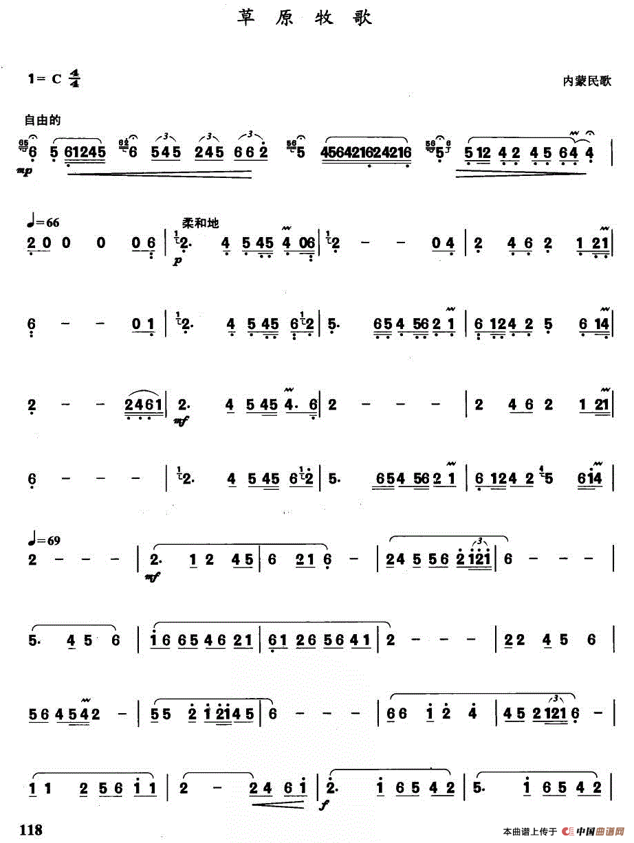 草原牧歌口琴谱