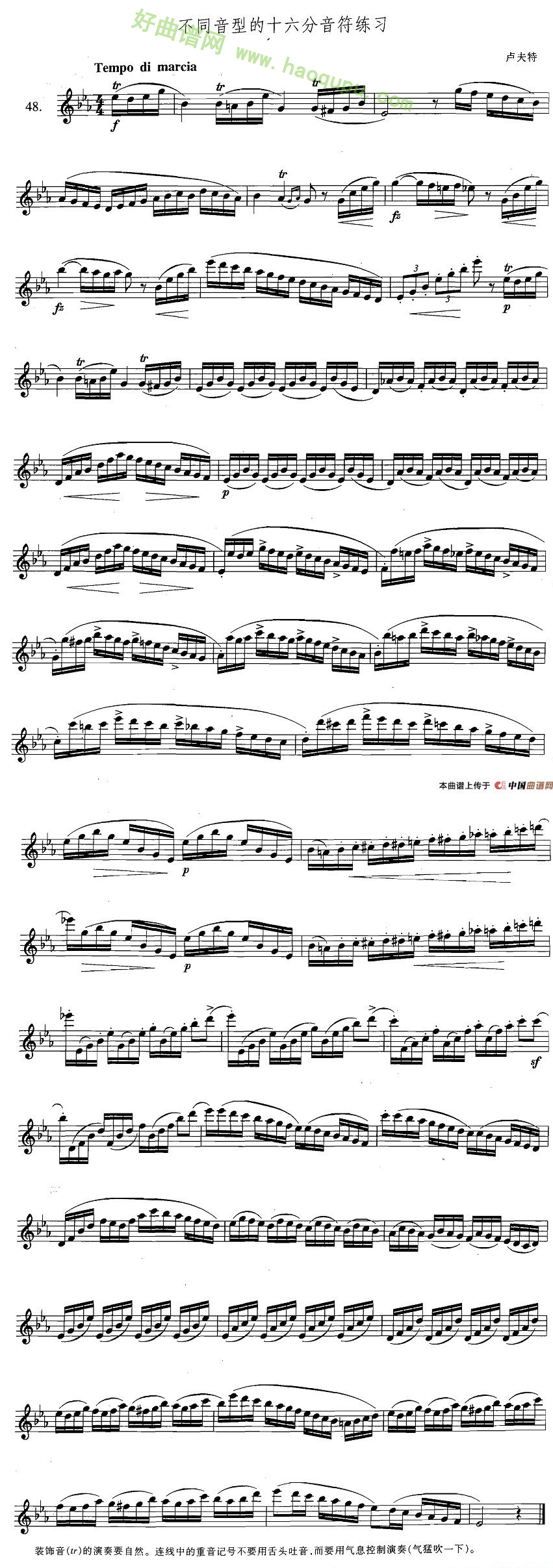 《萨克斯练习曲合集》（3—48）（不同音型的十六分音符）萨克斯简谱