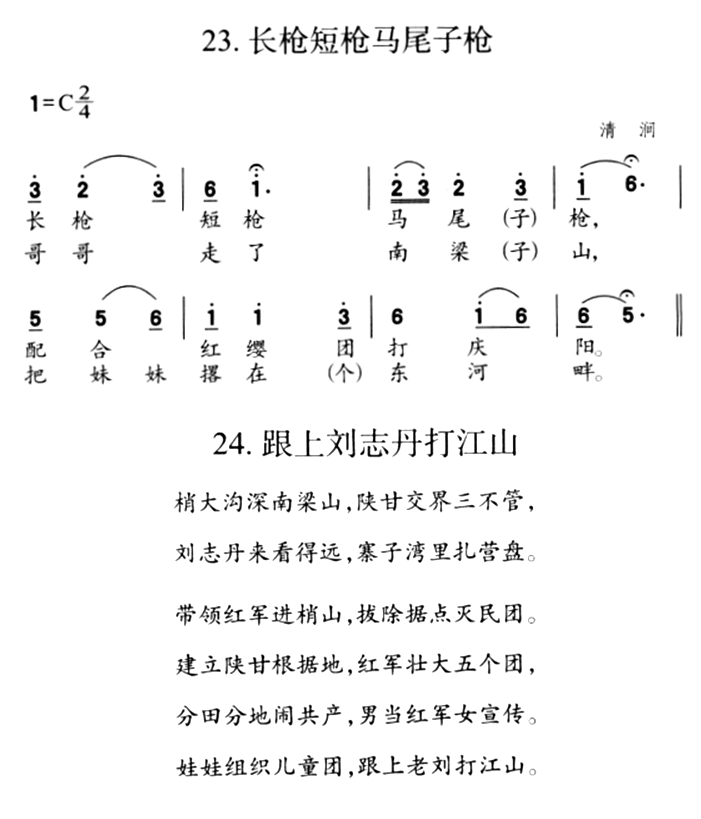 长枪短枪马尾子枪曲谱