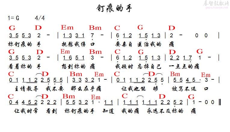 钉痕的手吉他谱