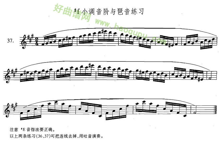 《萨克斯练习曲合集》（3—37）（升f小调音阶与琶音练习）萨克斯简谱