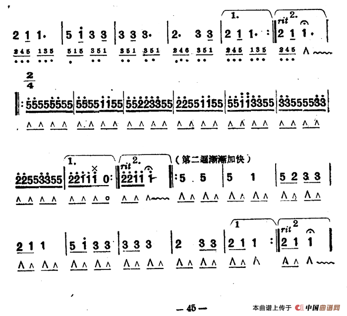 献给毛主席口琴谱