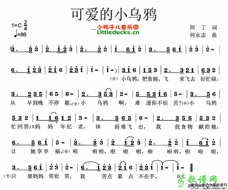 可爱的小乌鸦简谱_儿歌可爱的小乌鸦简谱