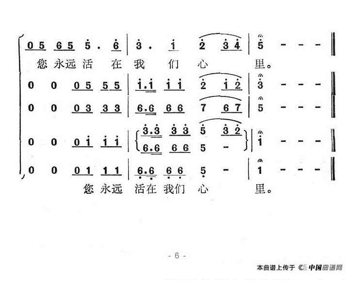 敬爱的周总理，我们的好总理_合唱谱