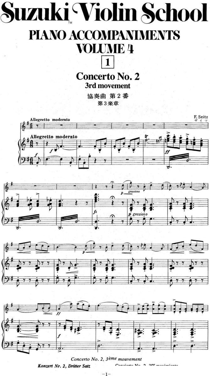 铃木小提琴教材第四册（Suzuki Violin School VOLUME 4）（小提琴+钢琴伴奏）