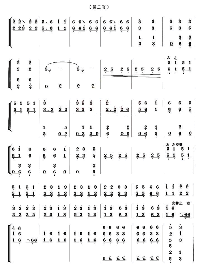 英雄战胜大渡河