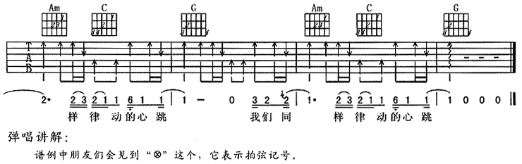 I miss you_想念你朋友吉他谱