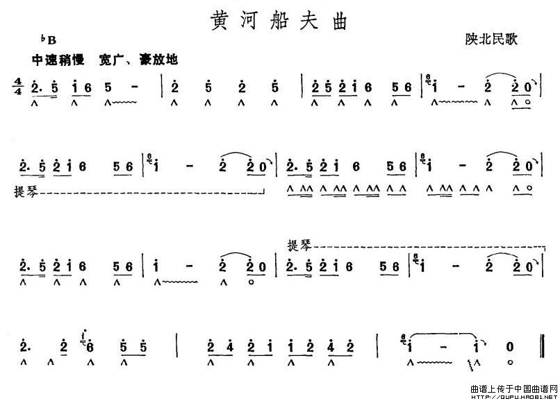 黄河船夫曲口琴谱