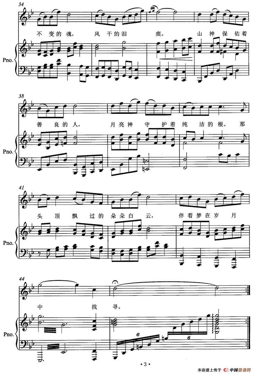 远山（刘志国词曲、正谱）