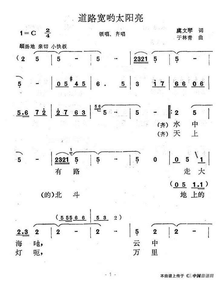 道路宽哟太阳亮