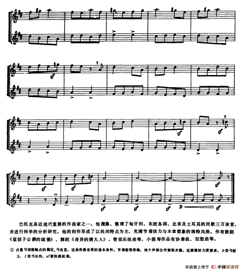 垫子舞（二重奏）小提琴谱