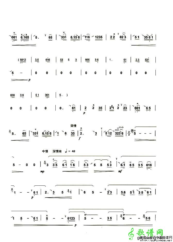 【五哥放羊笛子谱】