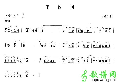 【下四川笛子谱】