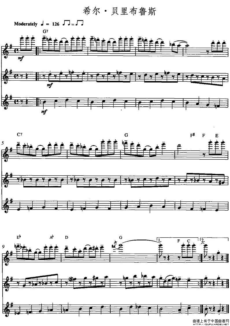 希尔·贝里布鲁斯（三重奏）长笛谱