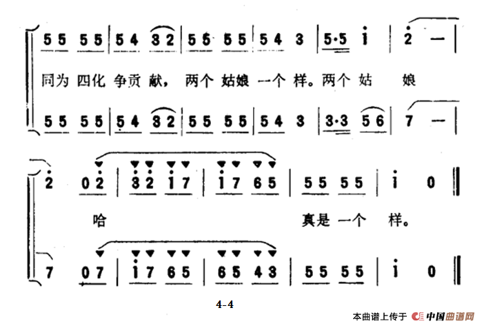 两个姑娘一个样合唱谱