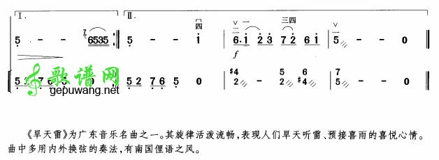 旱天雷二胡曲谱〔扬琴伴奏〕
