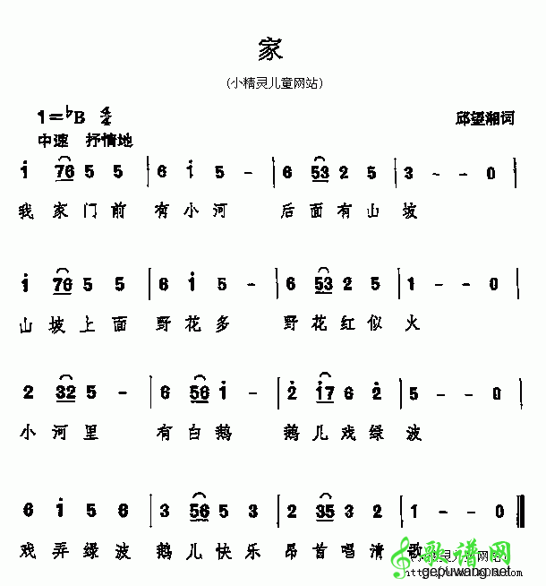家简谱_儿歌家简谱