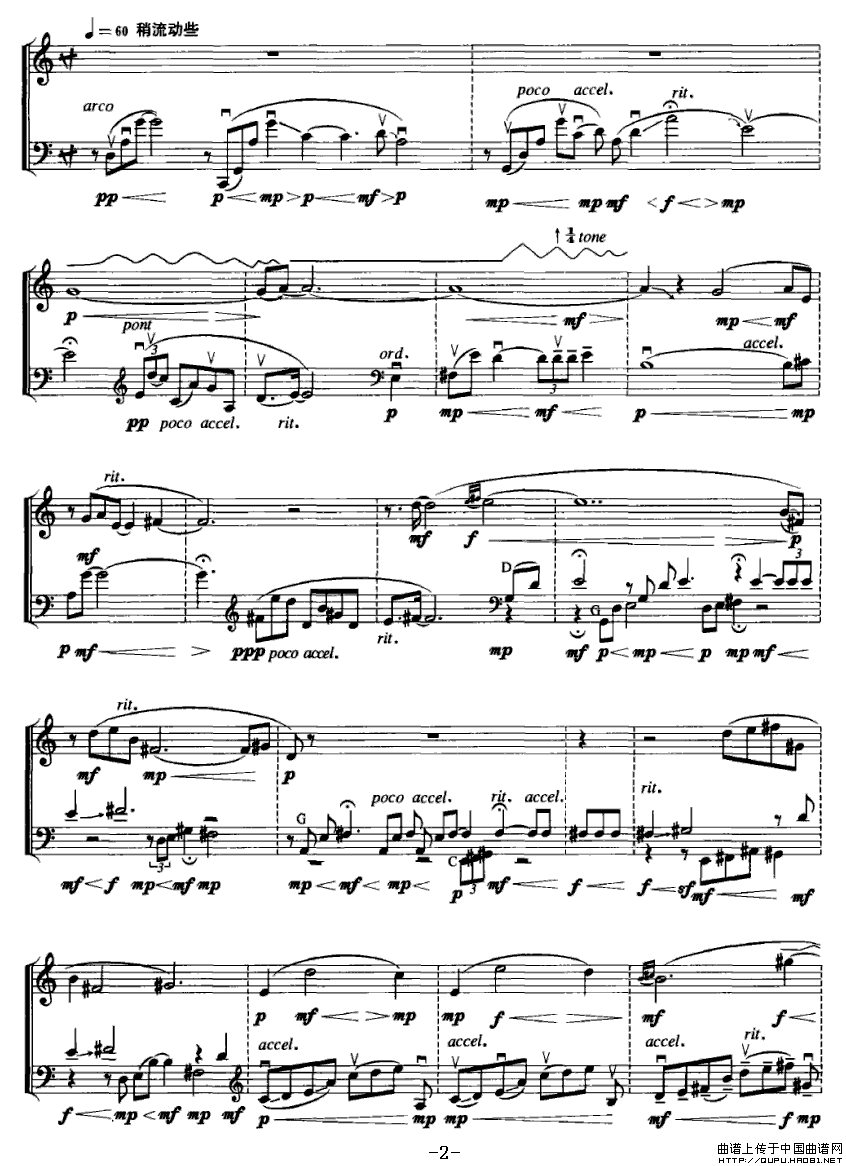 宿建德江（大提琴+新笛）小提琴谱