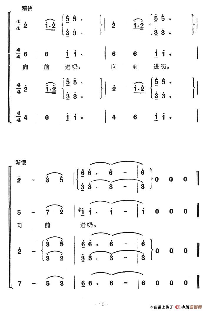 遵义会议放光辉（长征组歌《红军不怕长征难》选曲）合唱谱