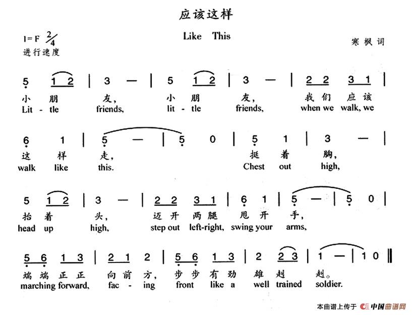 应该这样（汉英双语）