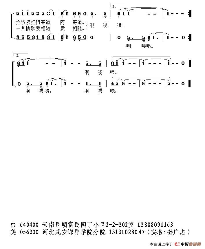 海南美（组歌《三唱海南》之二）合唱谱