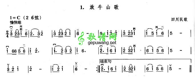 我们是小小发明家c调二胡谱（2 6弦）